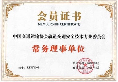 常务理事单位
