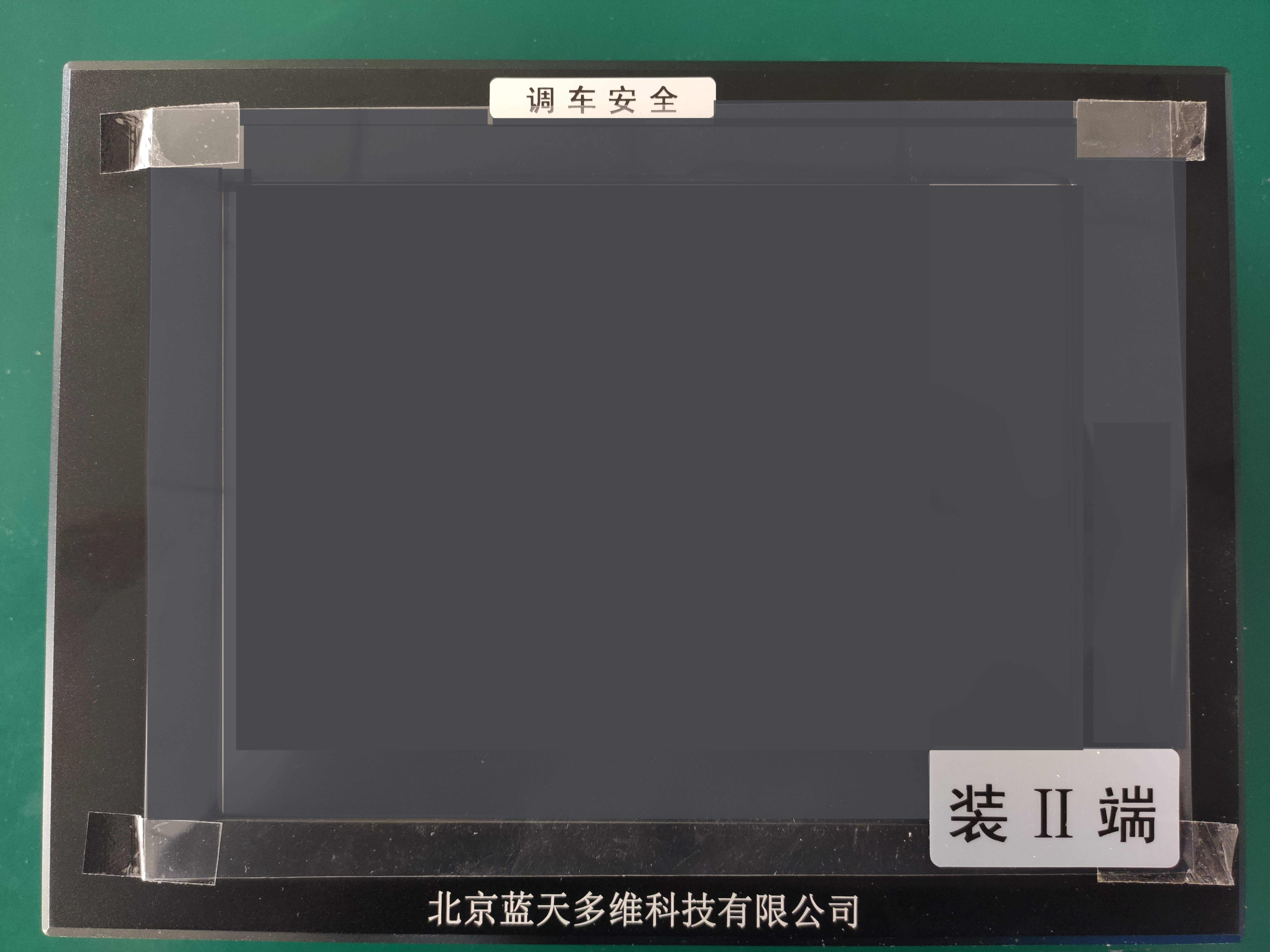 机车连挂智能预警装置