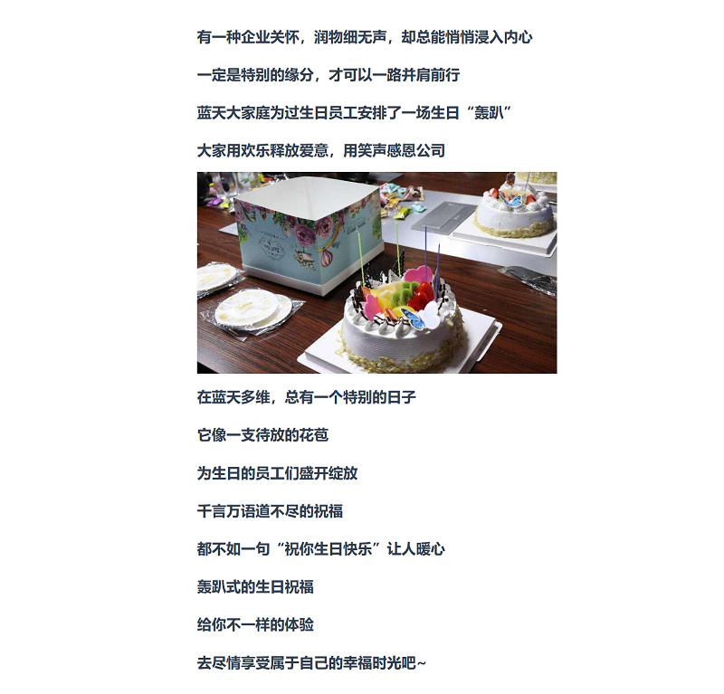 生日派对-上传版.png